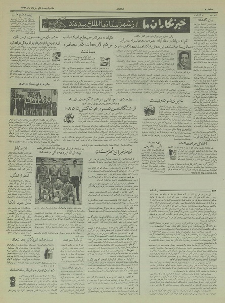 پرونده:Ettelaat13360322.pdf