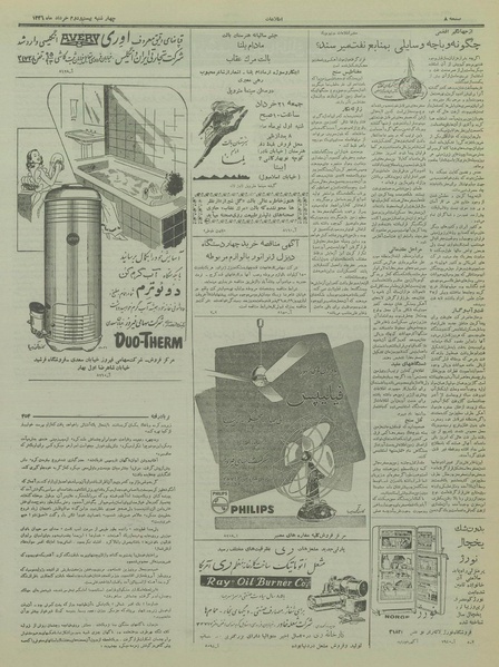 پرونده:Ettelaat13360322.pdf
