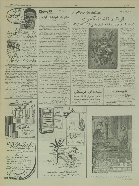 پرونده:Ettelaat13360322.pdf