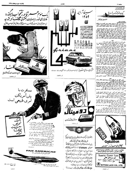 پرونده:Ettelaat13380503.pdf