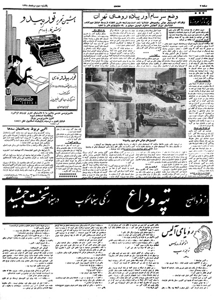 پرونده:Ettelaat13380503.pdf