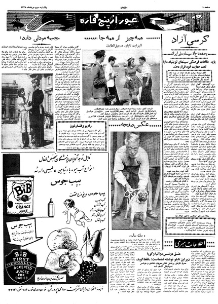 پرونده:Ettelaat13380503.pdf