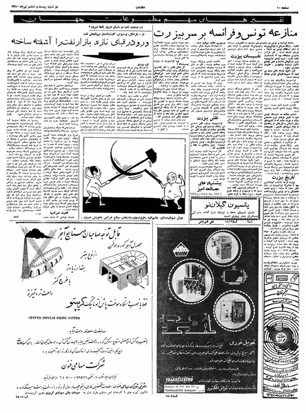 پرونده:Ettelaat13400426.pdf