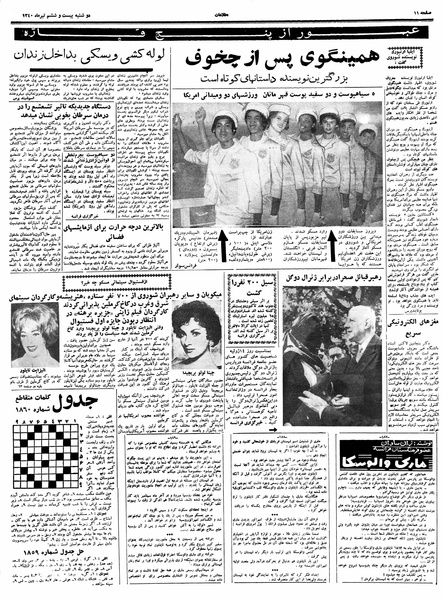 پرونده:Ettelaat13400426.pdf