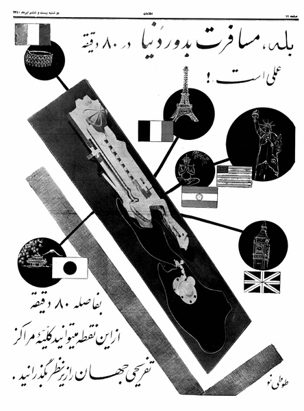 پرونده:Ettelaat13400426.pdf