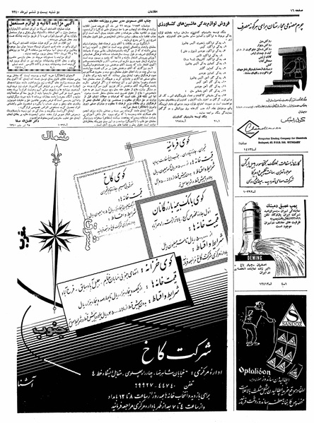 پرونده:Ettelaat13400426.pdf