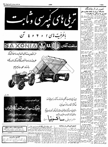 پرونده:Ettelaat13400426.pdf