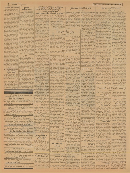 پرونده:Ettelaat13401014.pdf