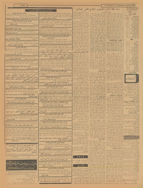 پرونده:Ettelaat13401014.pdf