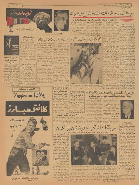 پرونده:Ettelaat13401014.pdf