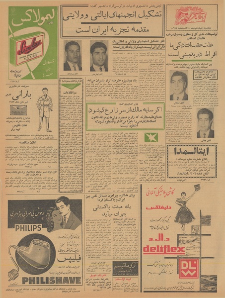 پرونده:Ettelaat13401014.pdf