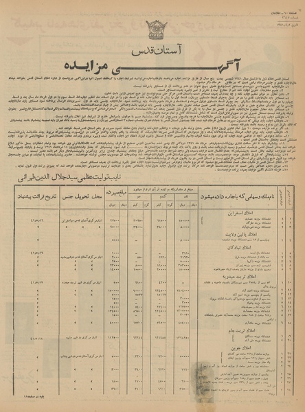 پرونده:Ettelaat13410419.pdf