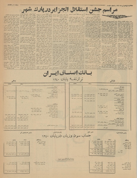 پرونده:Ettelaat13410419.pdf