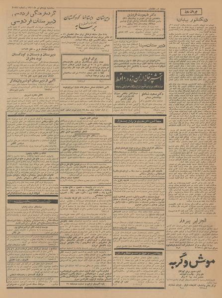 پرونده:Ettelaat13410419.pdf