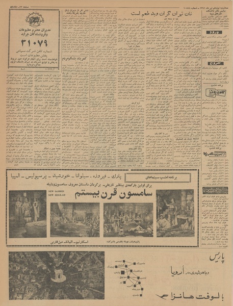 پرونده:Ettelaat13410419.pdf