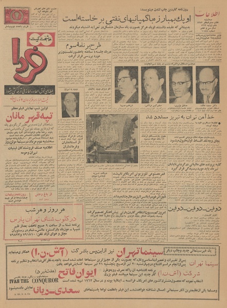 پرونده:Ettelaat13410419.pdf