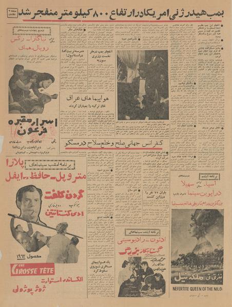 پرونده:Ettelaat13410419.pdf