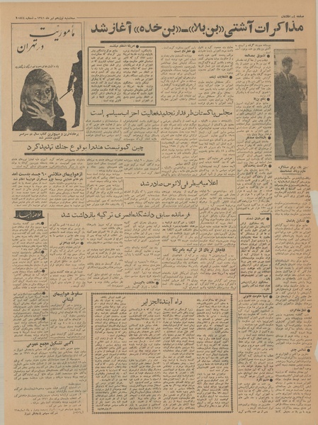 پرونده:Ettelaat13410419.pdf