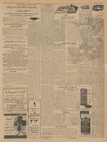 پرونده:Ettelaat13410419.pdf