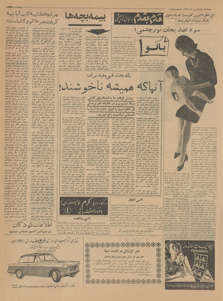 پرونده:Ettelaat13410419.pdf