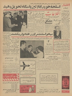 Ettelaat13411006.pdf