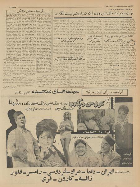 پرونده:Ettelaat13411006.pdf