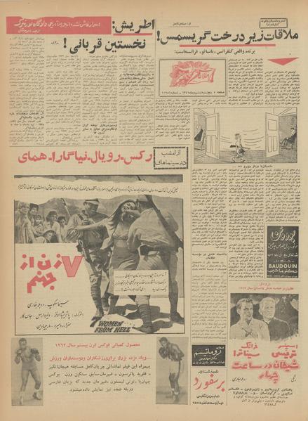 پرونده:Ettelaat13411006.pdf