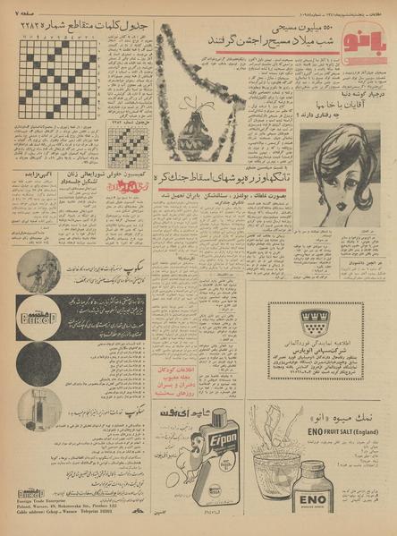 پرونده:Ettelaat13411006.pdf