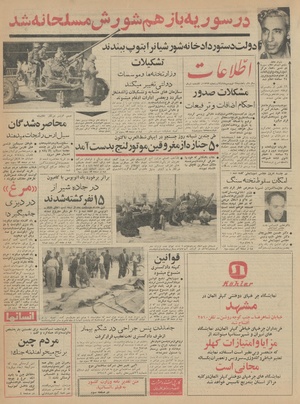 Ettelaat13430127.pdf