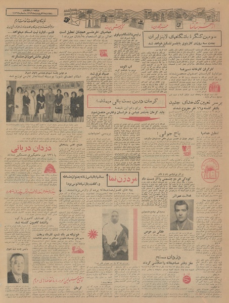 پرونده:Ettelaat13430127.pdf