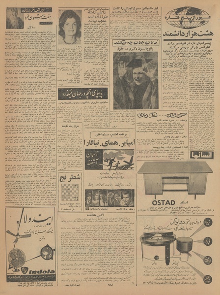 پرونده:Ettelaat13430127.pdf