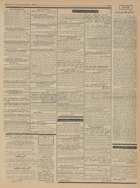 پرونده:Ettelaat13430127.pdf