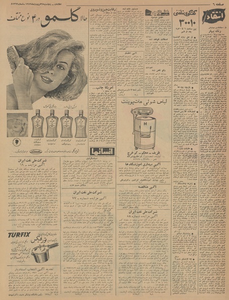 پرونده:Ettelaat13430127.pdf