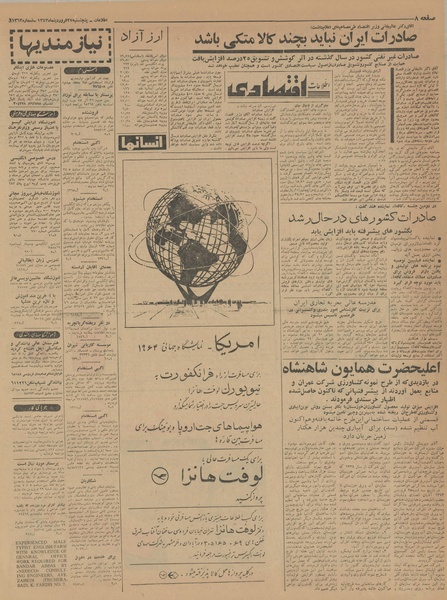 پرونده:Ettelaat13430127.pdf