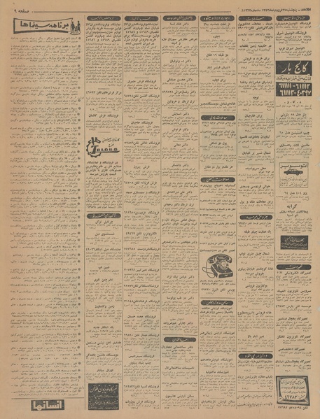 پرونده:Ettelaat13430127.pdf