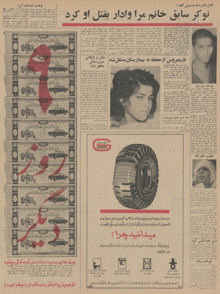 پرونده:Ettelaat13450524.pdf