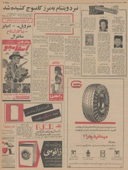 صفحهٔ بعدی ←