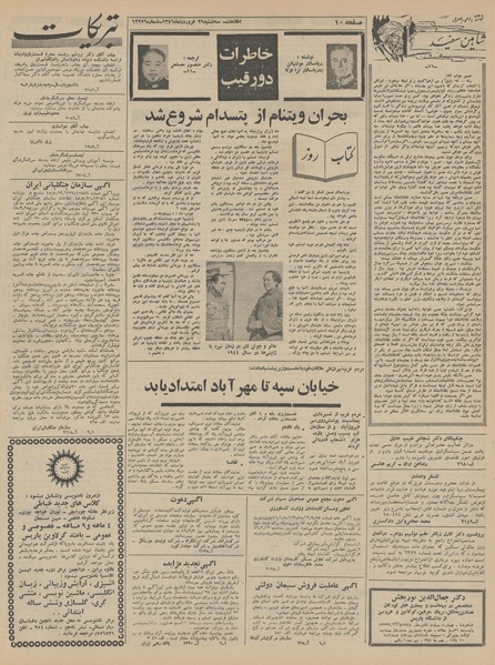 پرونده:Ettelaat13460129.pdf