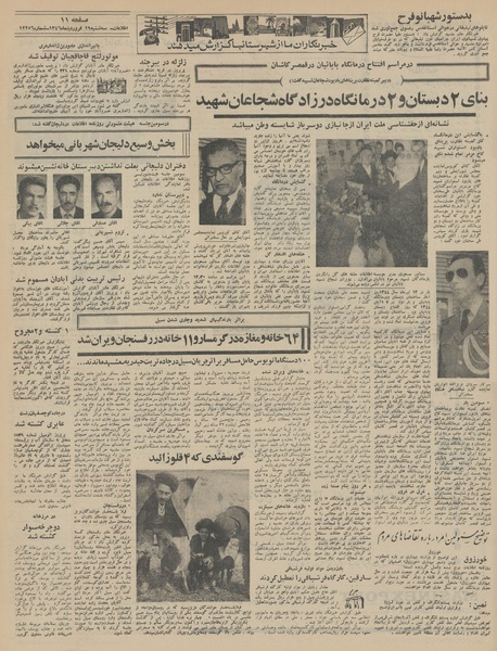 پرونده:Ettelaat13460129.pdf