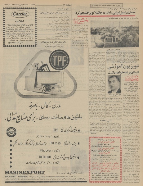 پرونده:Ettelaat13460129.pdf