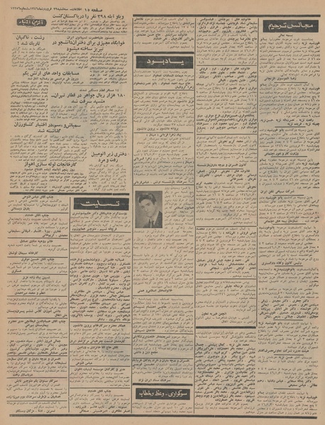 پرونده:Ettelaat13460129.pdf