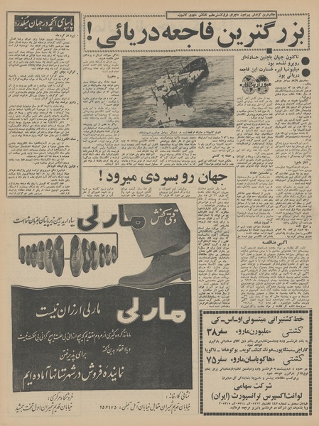 پرونده:Ettelaat13460129.pdf