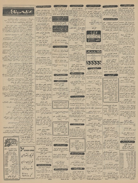 پرونده:Ettelaat13460129.pdf