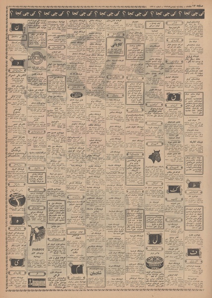 پرونده:Ettelaat13490702.pdf