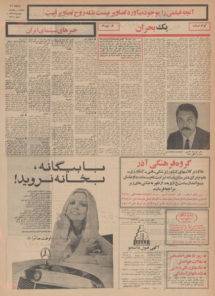 پرونده:Ettelaat13490702.pdf