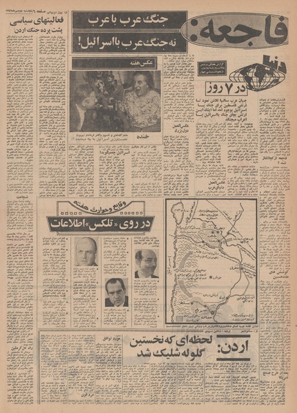 پرونده:Ettelaat13490702.pdf