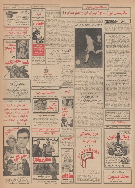 پرونده:Ettelaat13490702.pdf