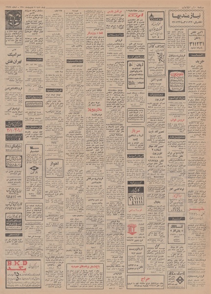 پرونده:Ettelaat13500208.pdf