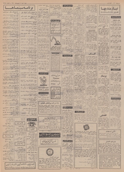 پرونده:Ettelaat13500208.pdf