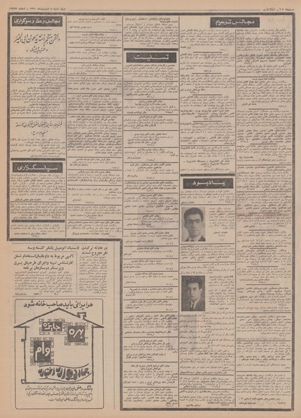 پرونده:Ettelaat13500208.pdf